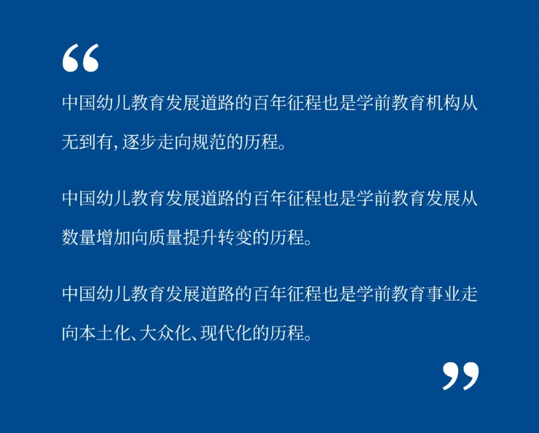做新時代大先生，勇當幼教筑夢人3.jpg