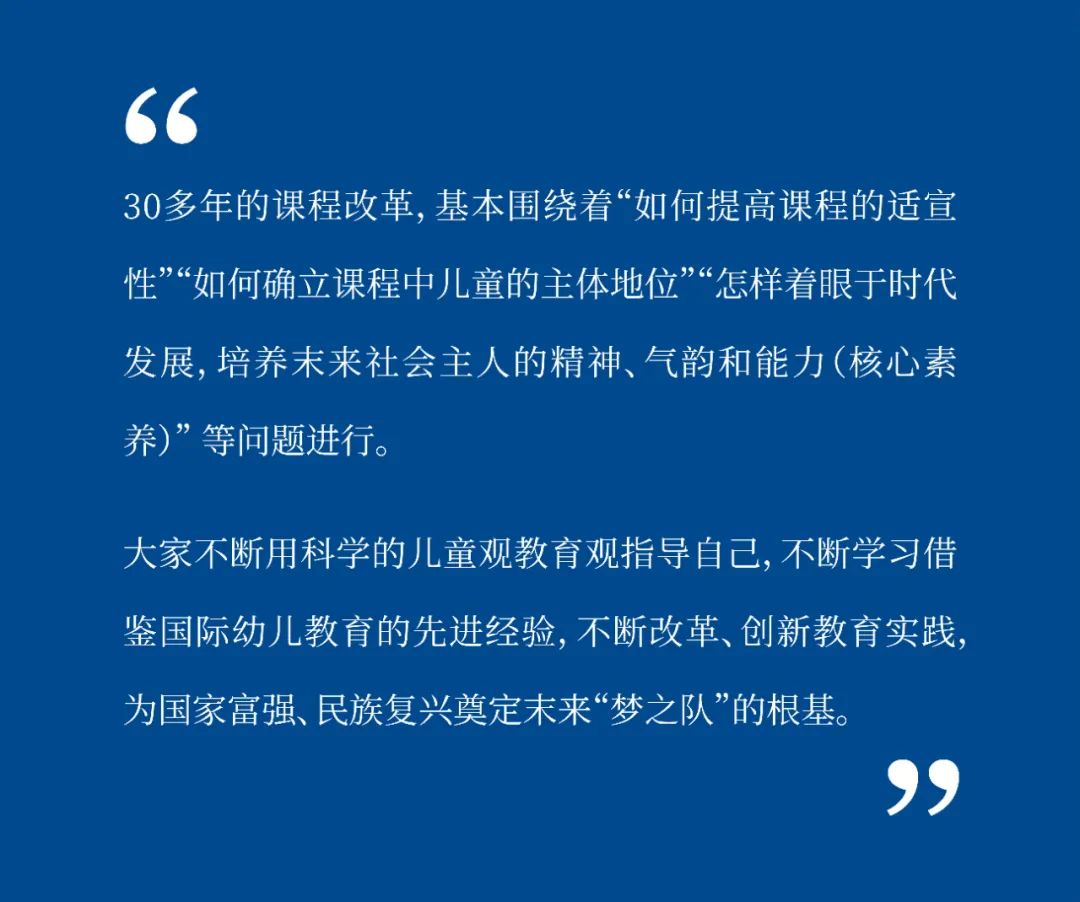 做新時代大先生，勇當幼教筑夢人5.jpg