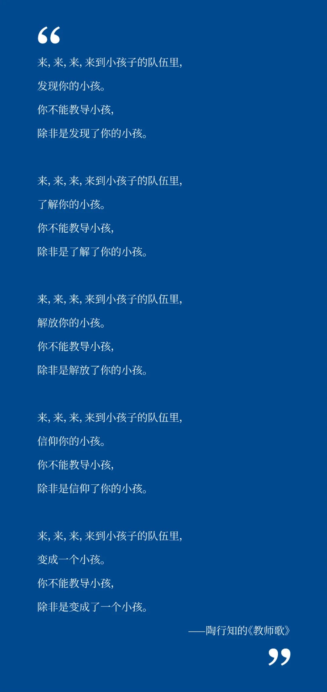 做新時代大先生，勇當幼教筑夢人9.jpg